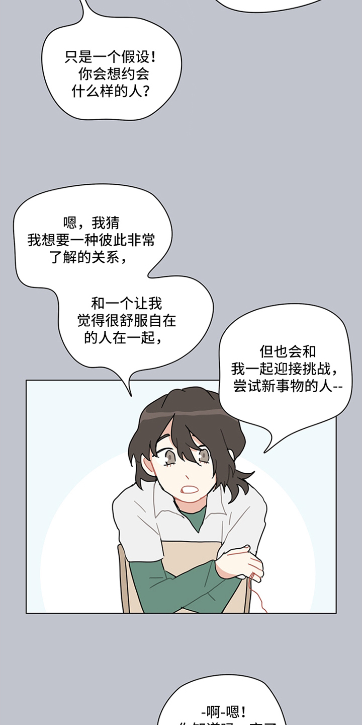 无解的阳谋经典案例漫画,第15章：十年前4图