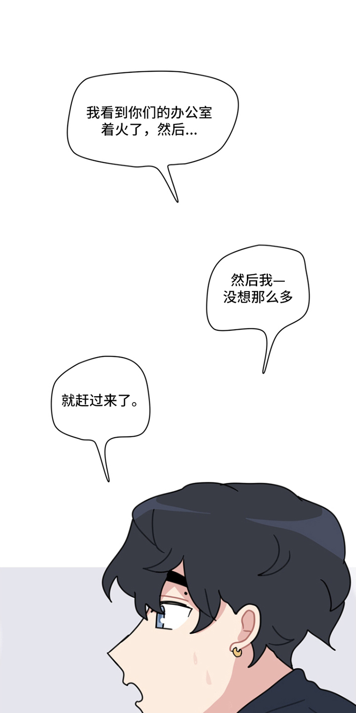 无解的问题有哪些漫画,第6章：火灾3图