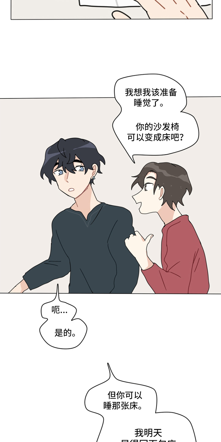 无解的存在漫画,第9章：感谢2图