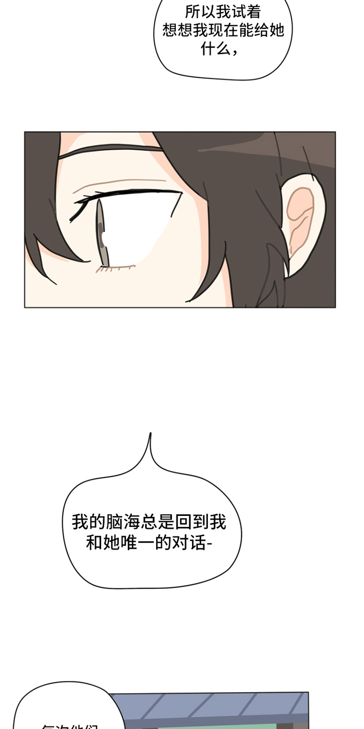 无解的文案漫画,第13章：生日快乐2图