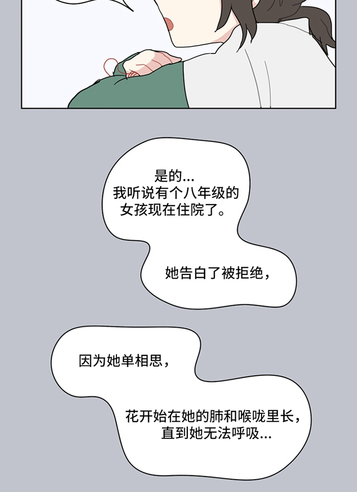 无解的阳谋经典案例漫画,第15章：十年前2图