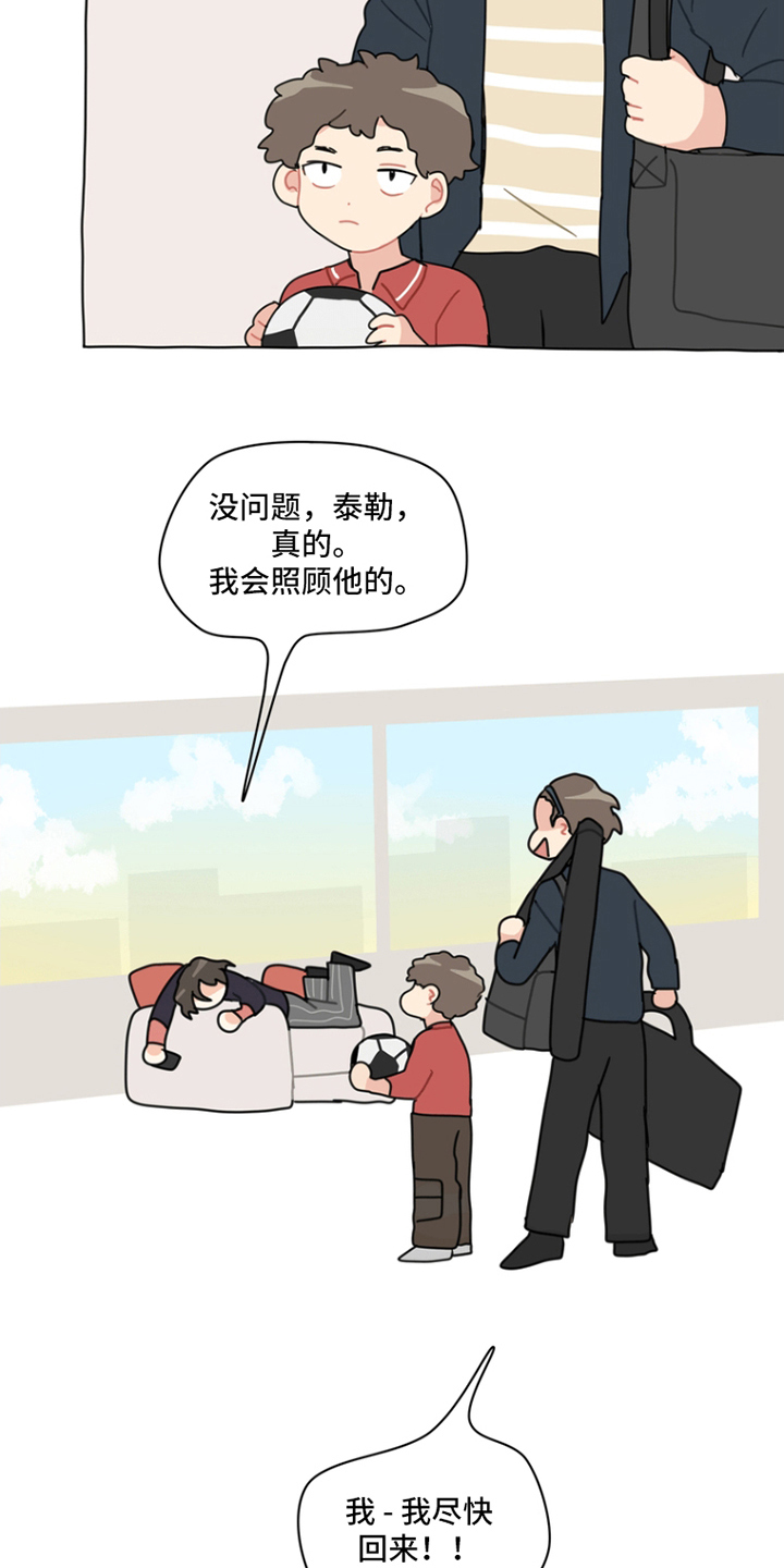 无解的话交给时间是什么意思漫画,第5章：困难重重2图