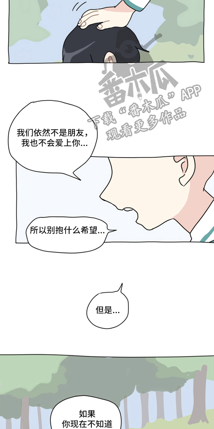 无解的魔术vfx漫画,第1章：灵魂伴侣3图