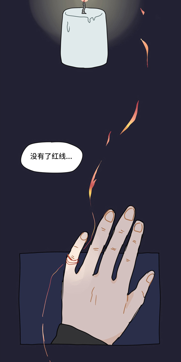 无解的阳谋经典案例漫画,第4章：意外4图
