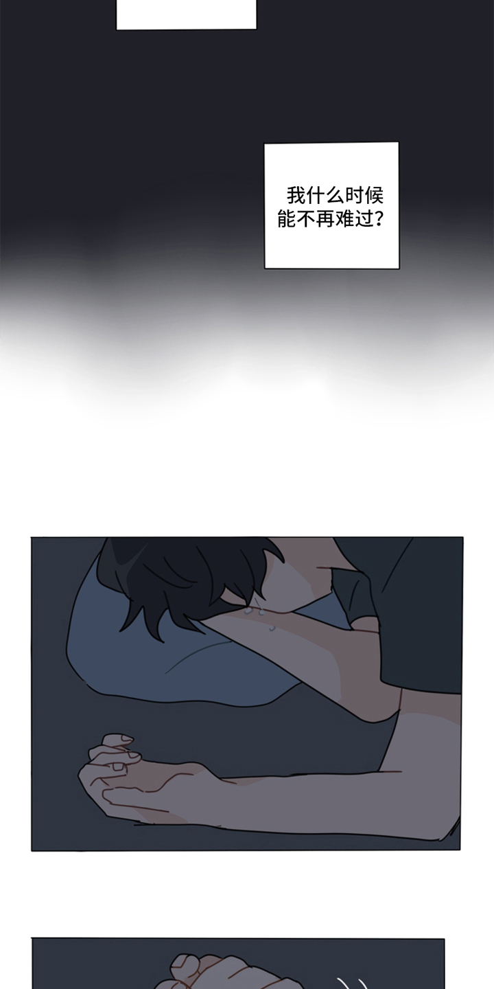 无解的存在漫画,第11章：来的快去的也快5图