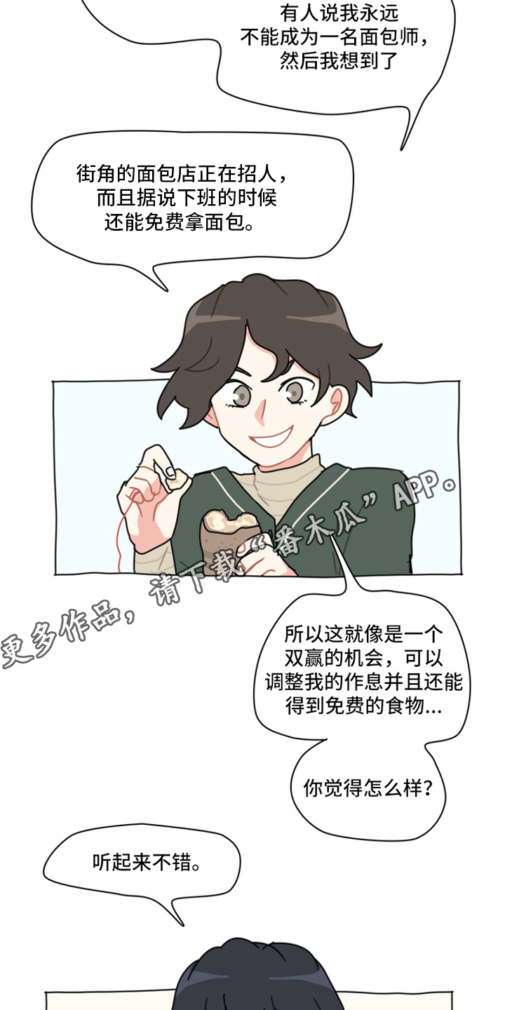 无解的话交给时间是什么意思漫画,第2章：十五年后4图