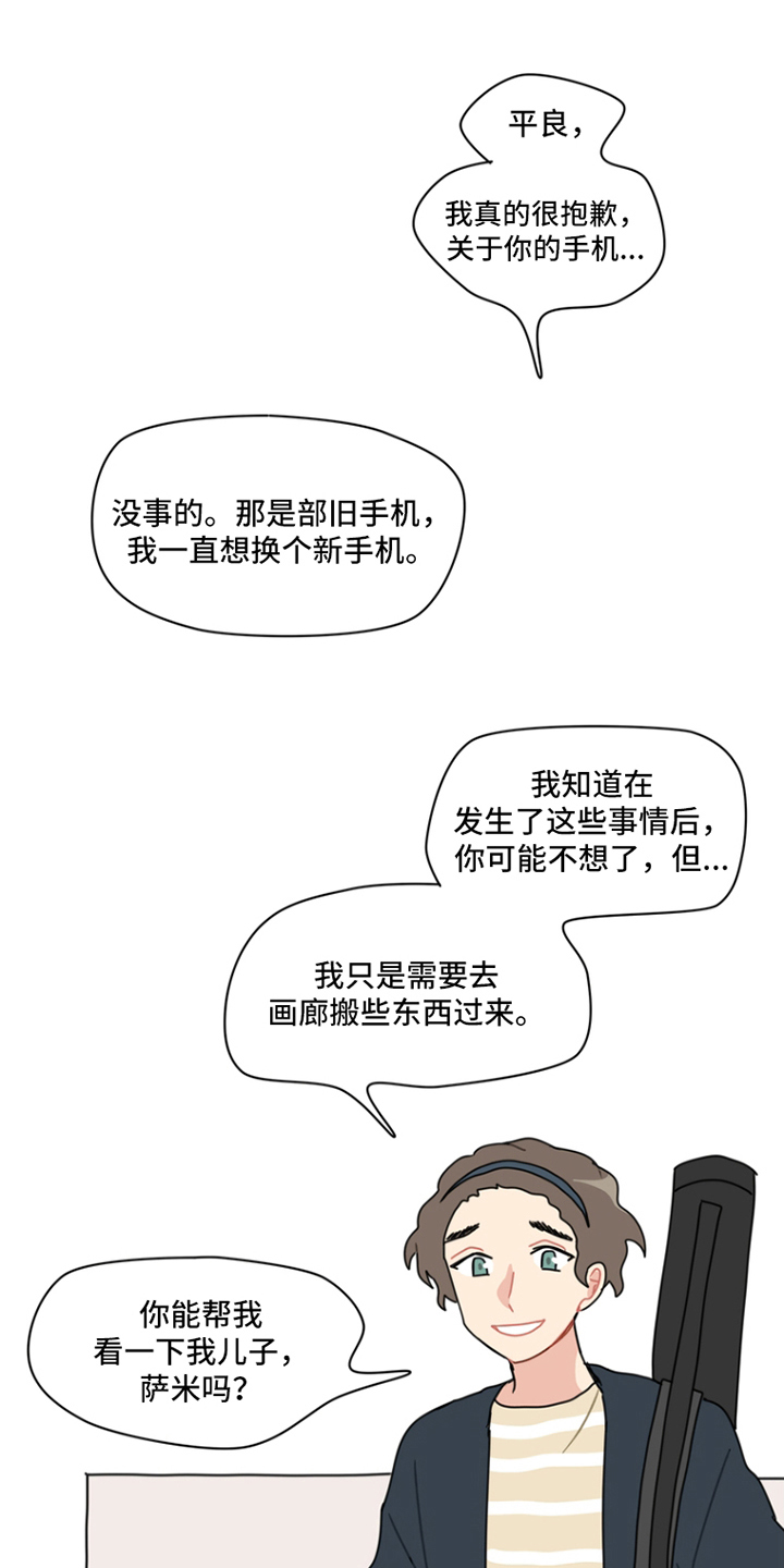 无解的话交给时间是什么意思漫画,第5章：困难重重1图