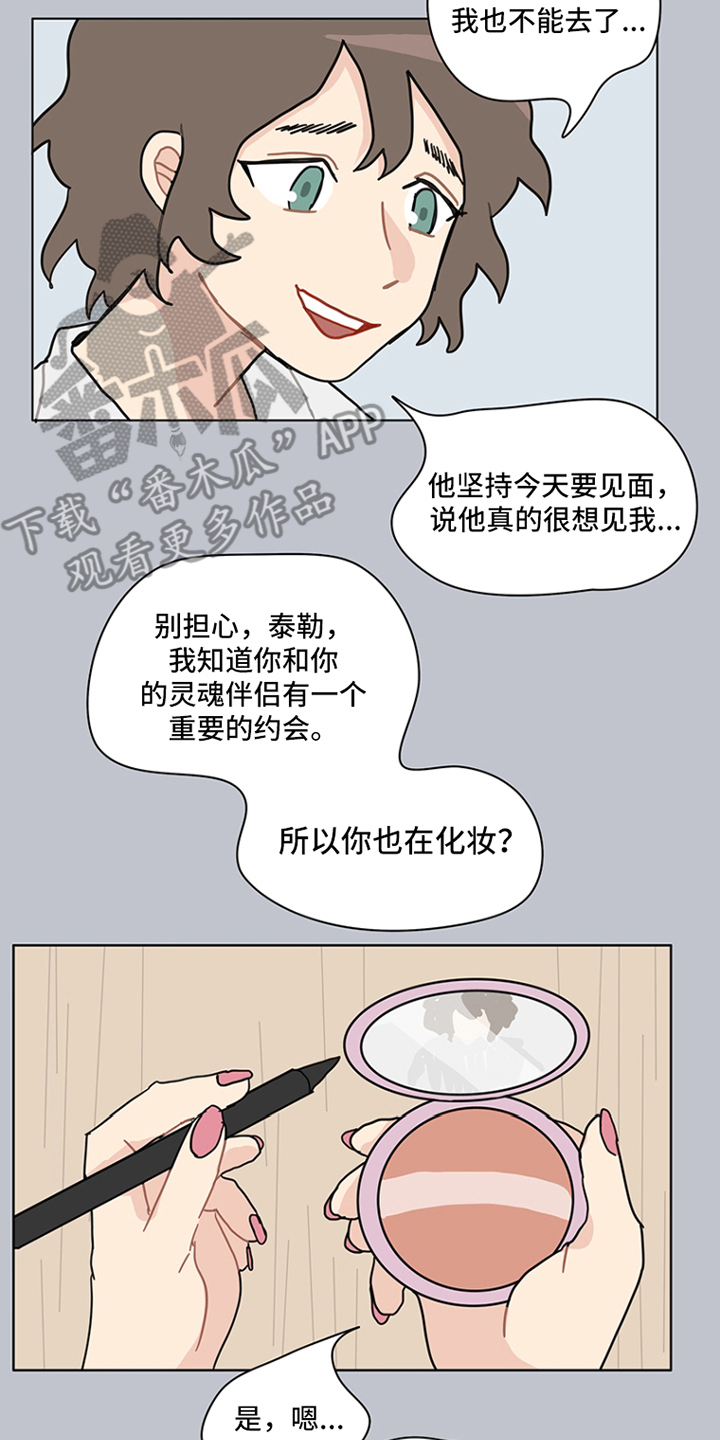 无解的阳谋经典案例漫画,第15章：十年前4图