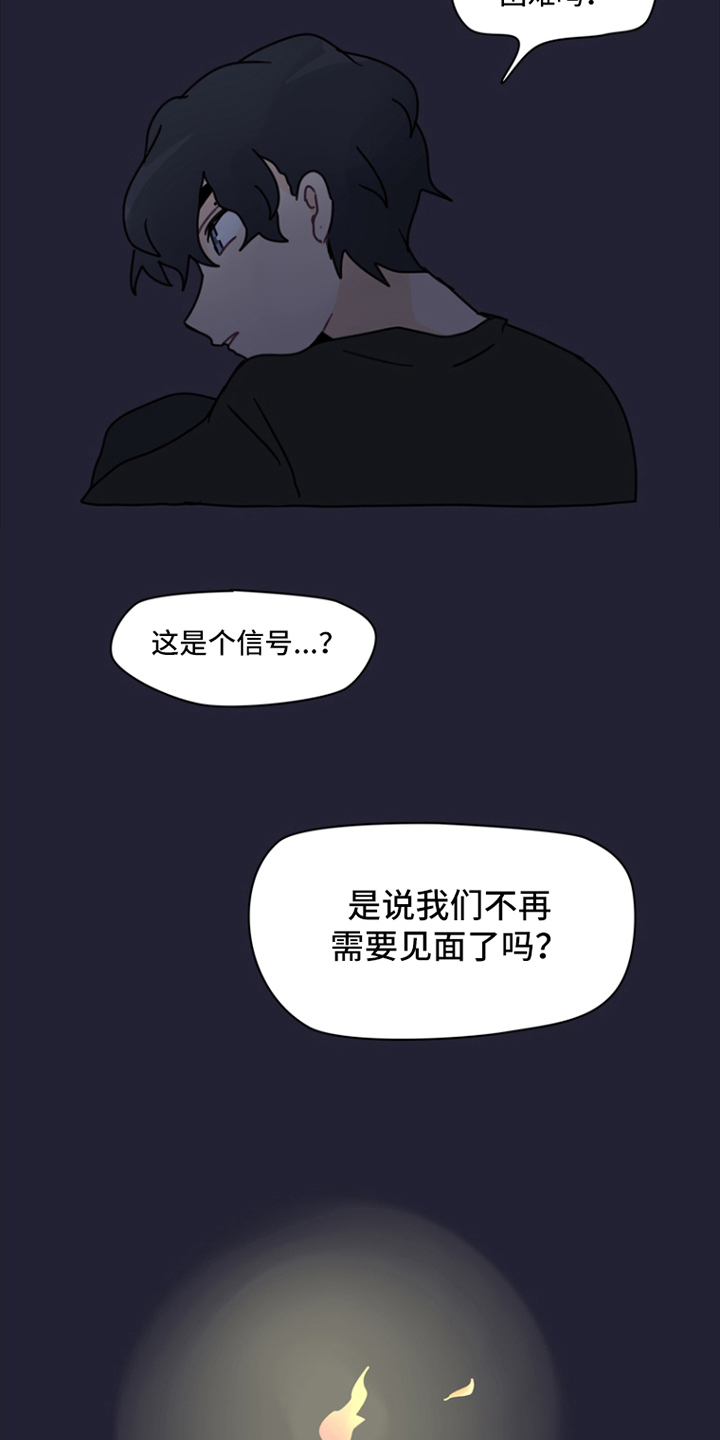 无解的阳谋经典案例漫画,第4章：意外3图