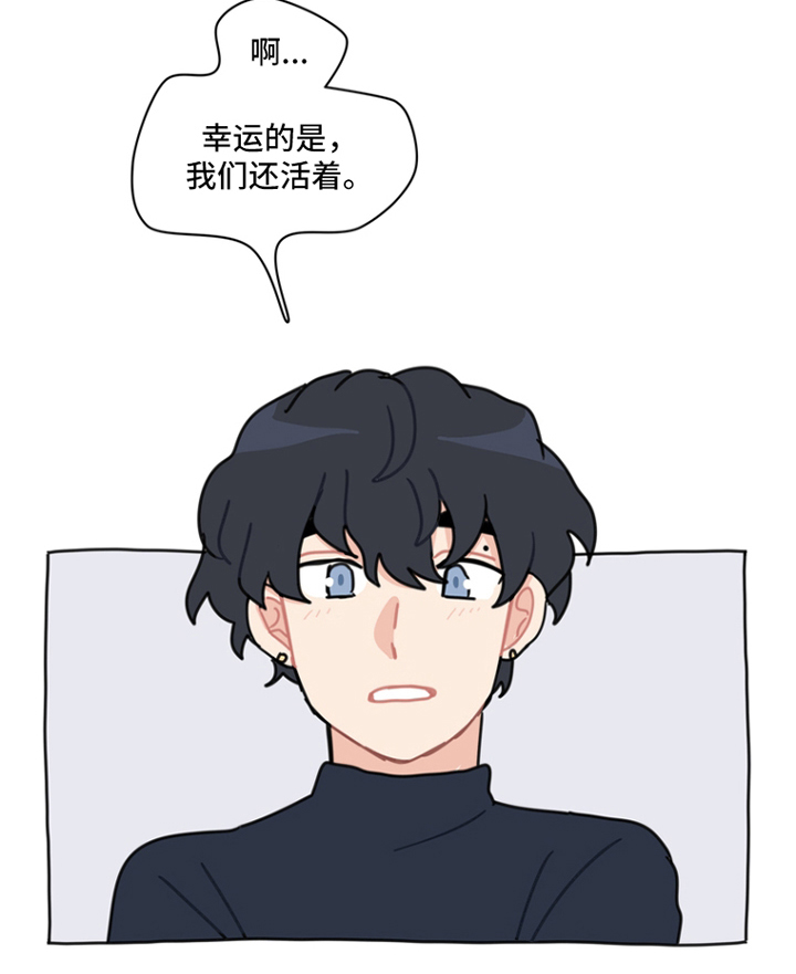 无解小说漫画,第6章：火灾4图