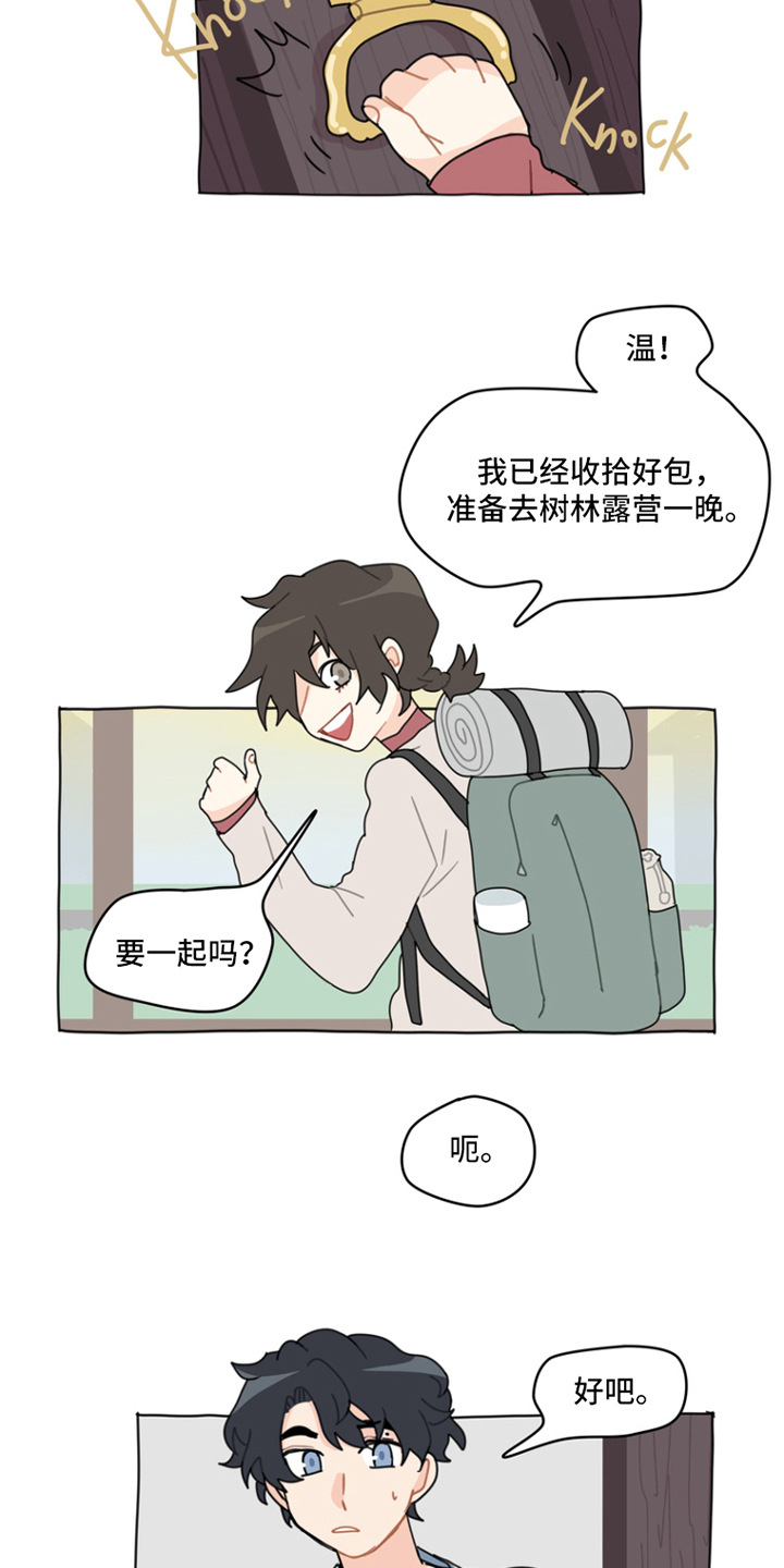 无解的阳谋经典案例漫画,第8章：露营事件5图