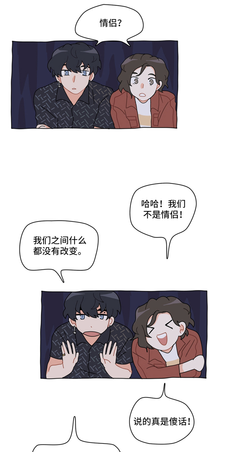 无解的阳谋经典案例漫画,第7章：相互连接5图