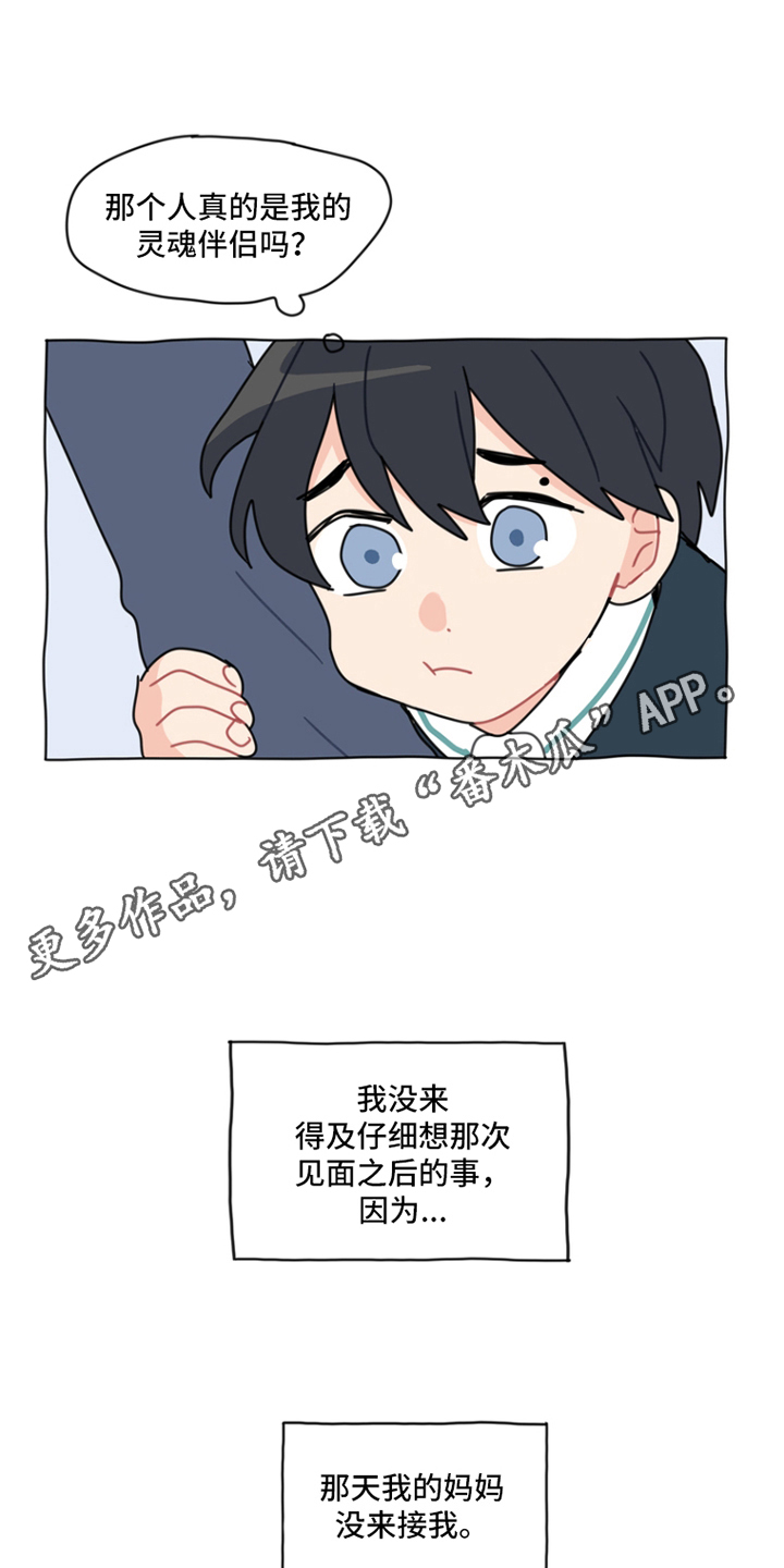 无解的话交给时间是什么意思漫画,第1章：灵魂伴侣4图