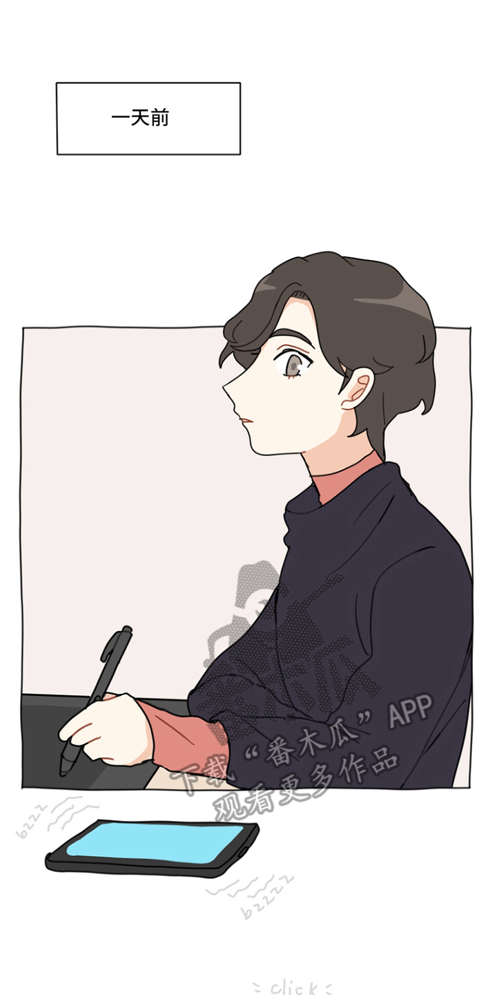 无解的话交给时间是什么意思漫画,第5章：困难重重3图