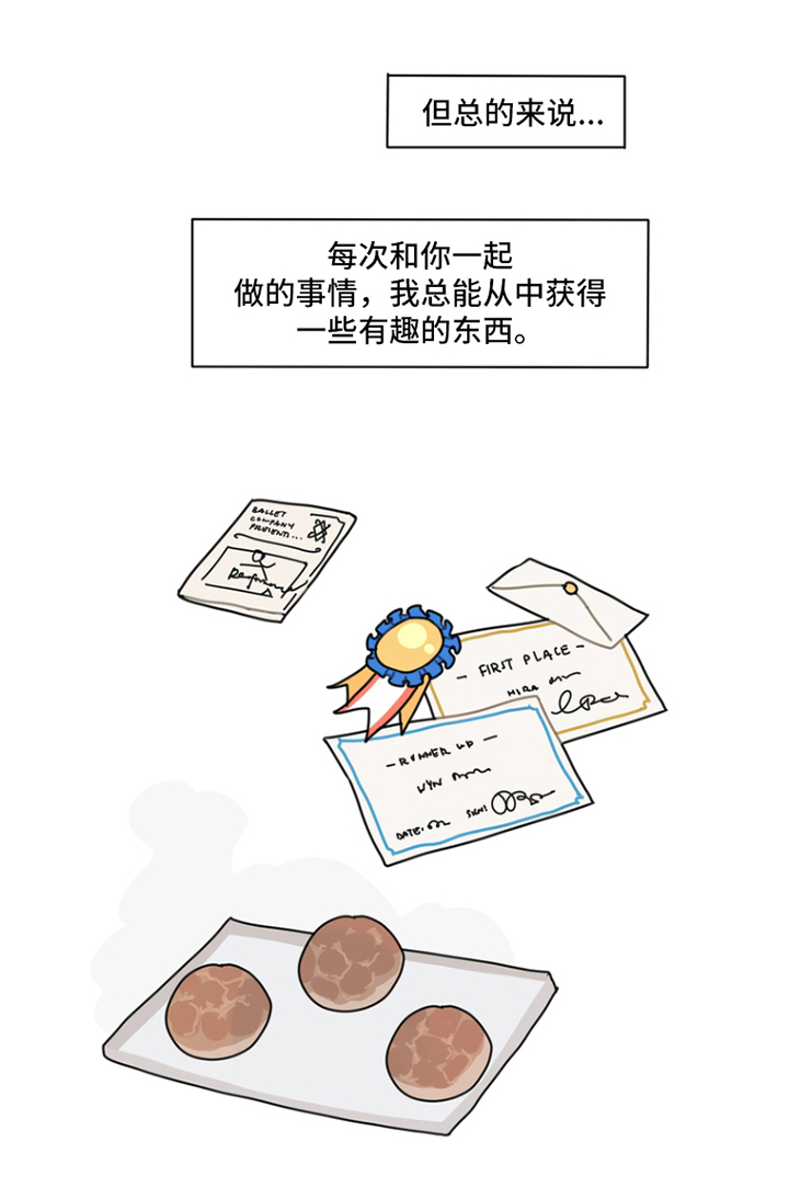 无解的斯诺克视频漫画,第2章：十五年后1图