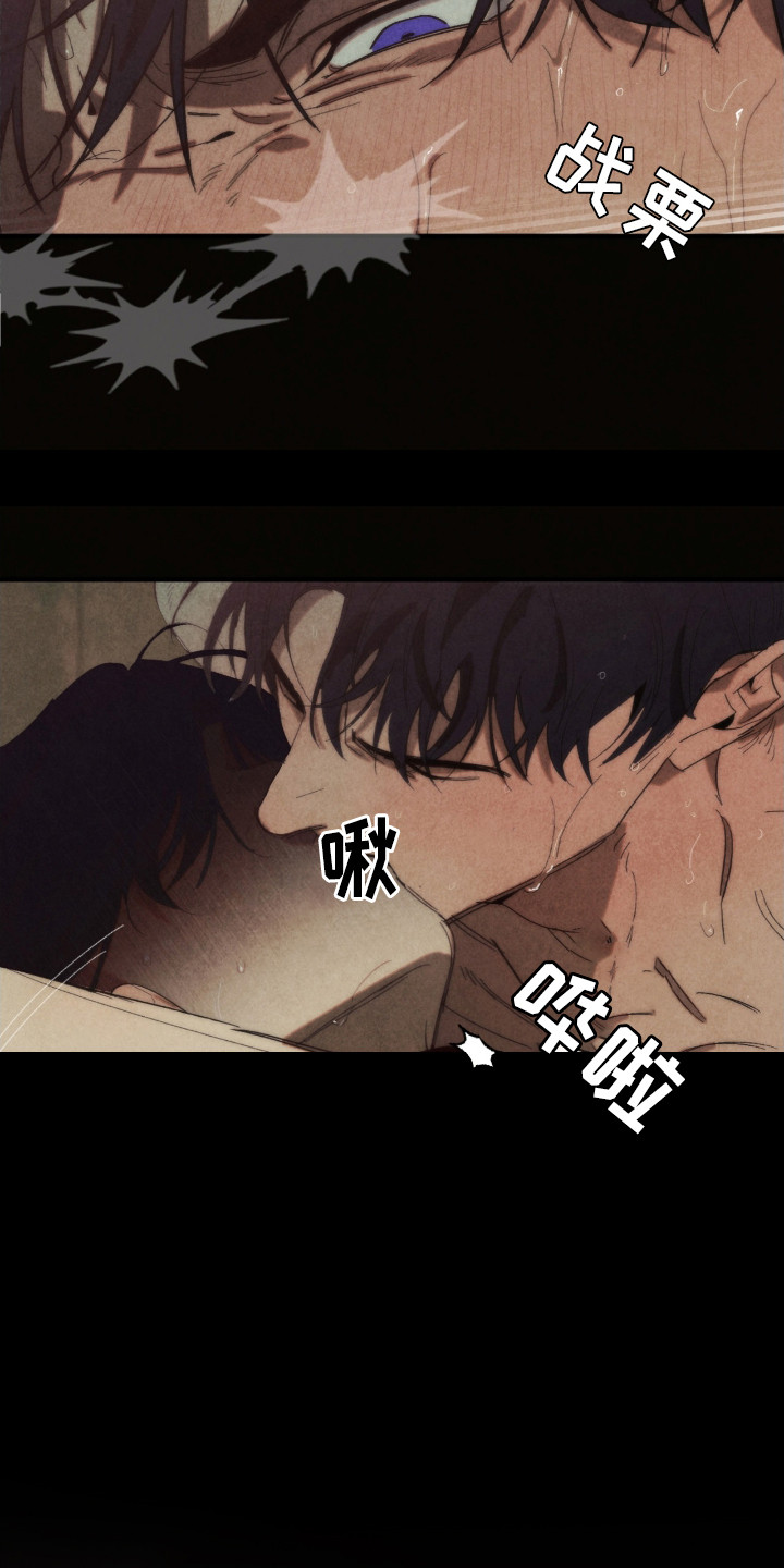 不完整的爱原唱漫画,第1章：梦中人5图