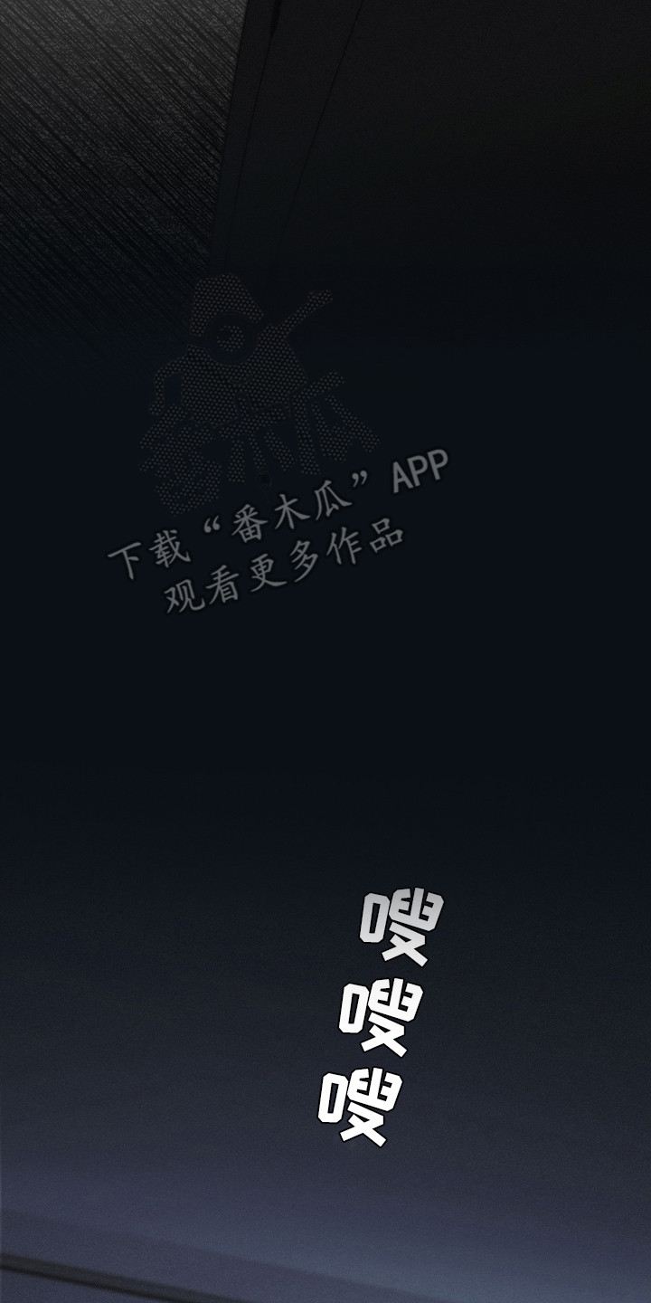 不完全燃烧的概念漫画,第3章： 挥之不去4图