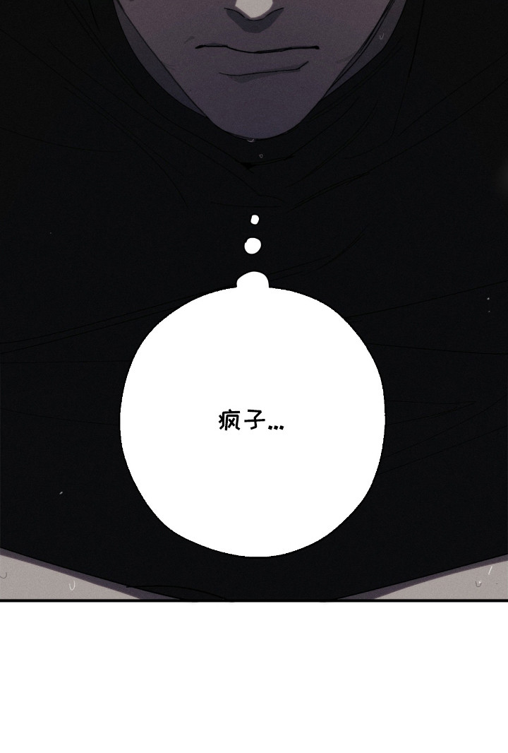 不完整的燃烧漫画在线阅读漫画,第3章： 挥之不去1图