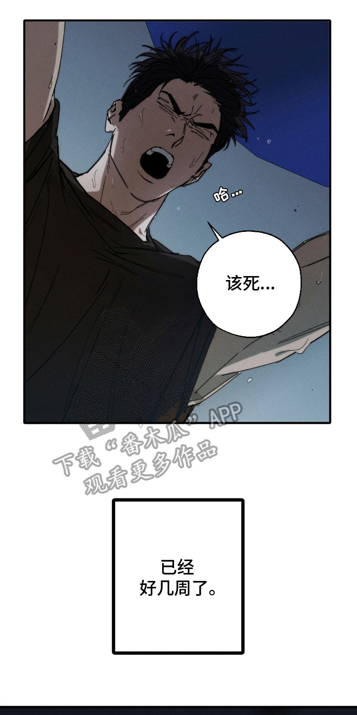 不完整的爱原唱漫画,第1章：梦中人5图