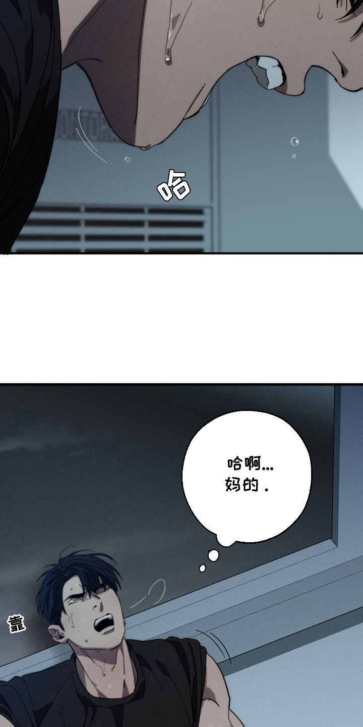 不完整的燃烧漫画在线阅读漫画,第3章： 挥之不去1图