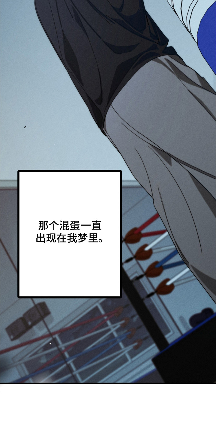 不完整的爱原唱漫画,第1章：梦中人2图