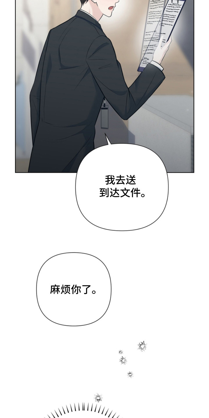 记账免费漫画,第4章：头疼1图