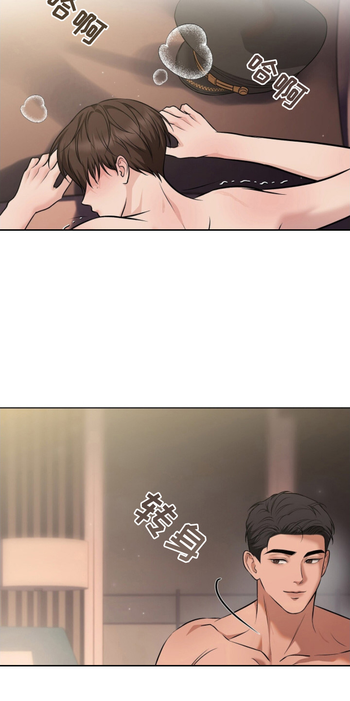 机长密约漫画,第3章：绝美景观1图