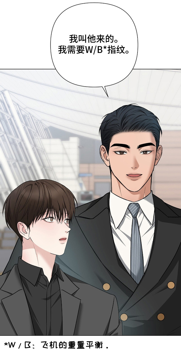 记账明细表电子版漫画,第17章：烧焦了1图