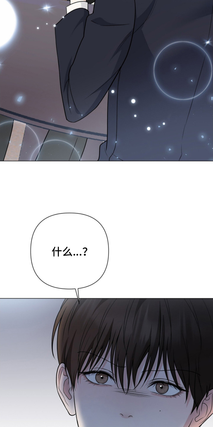 机长密约漫画,第20章：人生信条1图