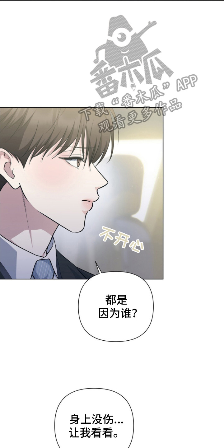 记账免费漫画,第4章：头疼5图