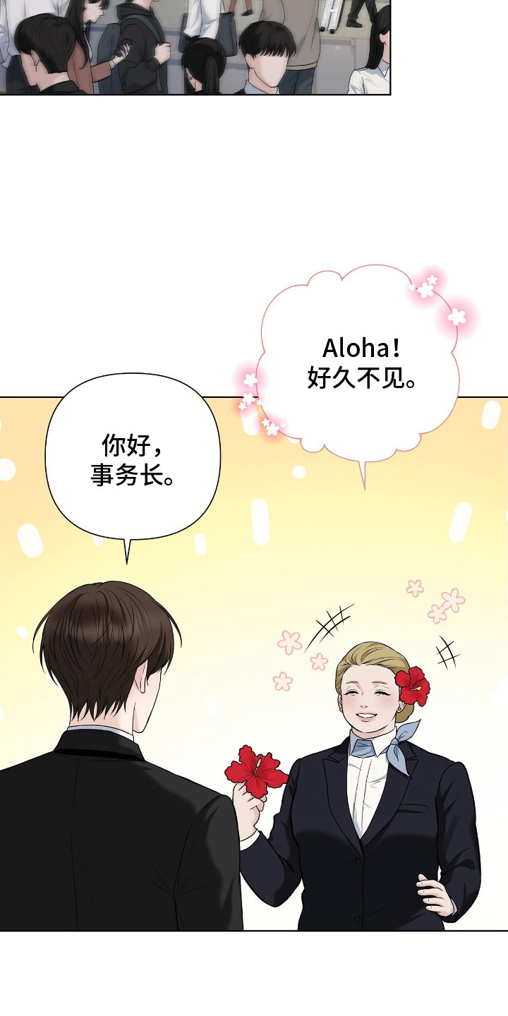 记账免费漫画,第1章：地勤1图