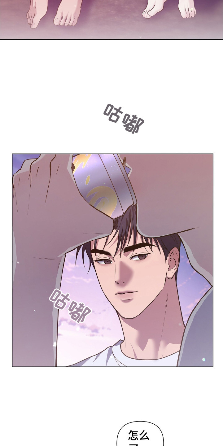 机长密约漫画,第9章：温柔3图