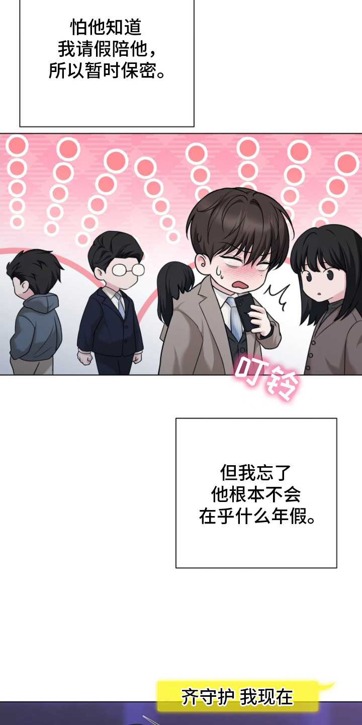 机长叫什么名字漫画,第11章： 紧急事件2图