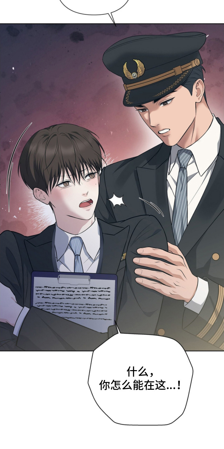 记账免费漫画,第4章：头疼1图