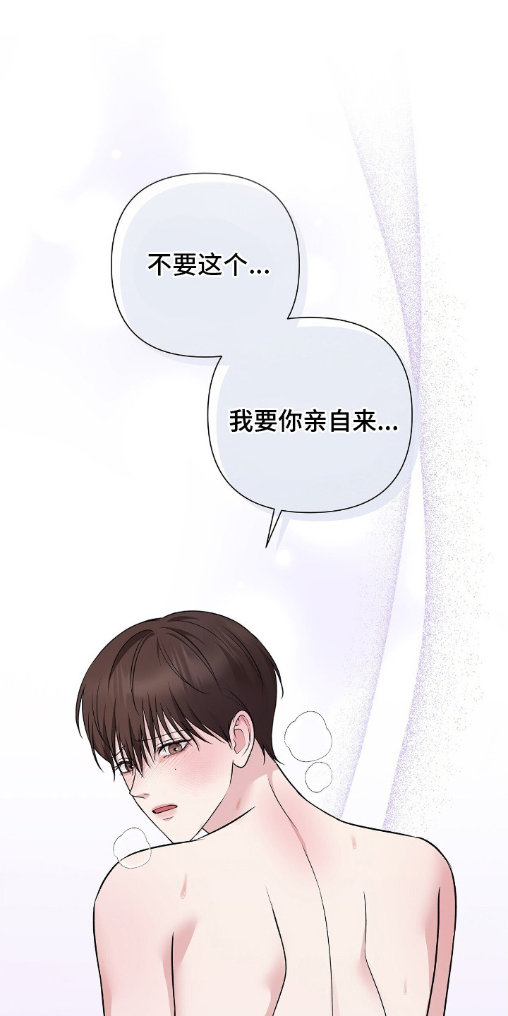 机长密约漫画,第16章：教训一番3图