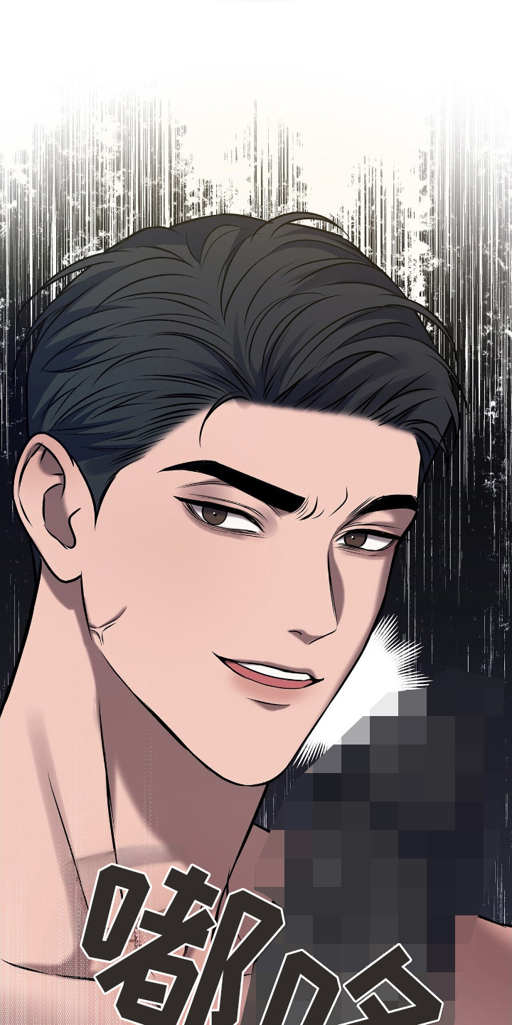 机长密约漫画,第15章：前男友3图