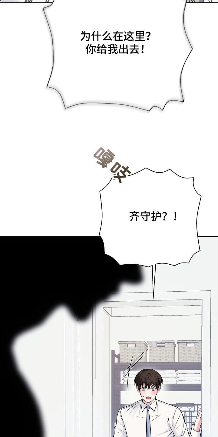 机长密约漫画,第15章：前男友1图