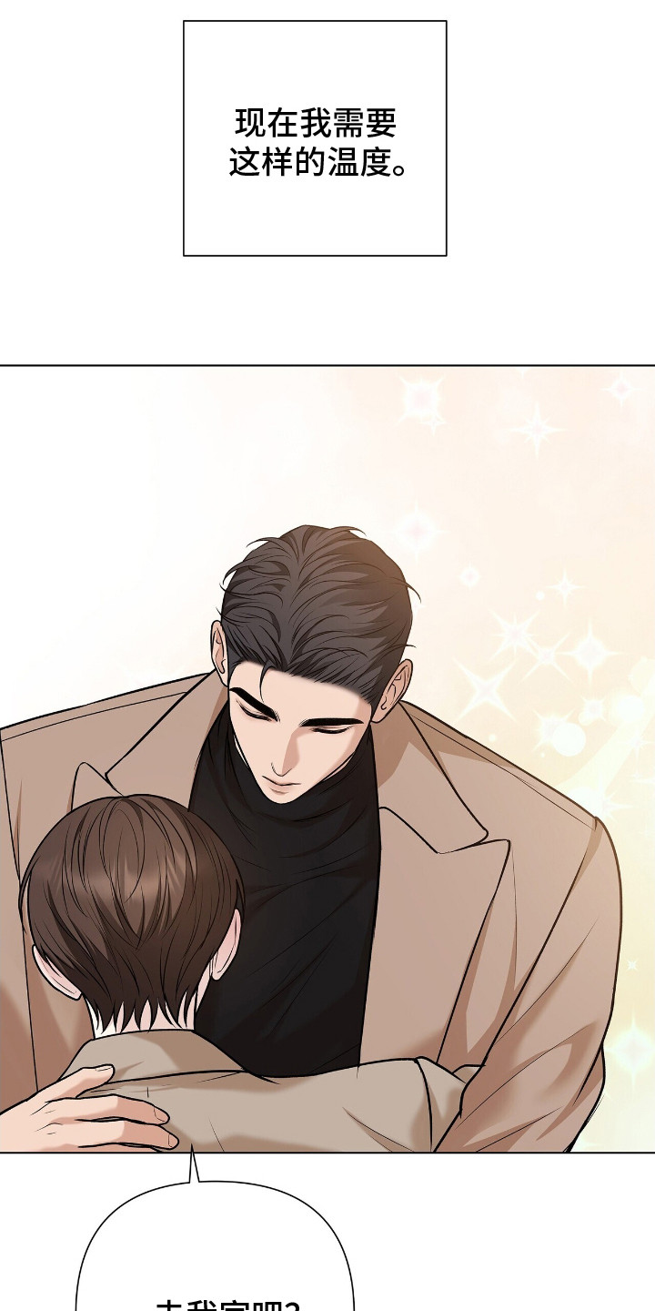 机长叫什么名字漫画,第14章：安慰5图