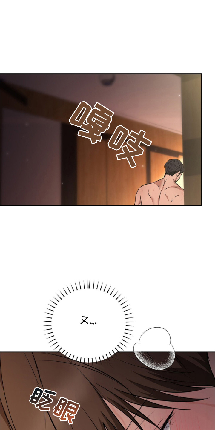 机长密约漫画,第3章：绝美景观2图