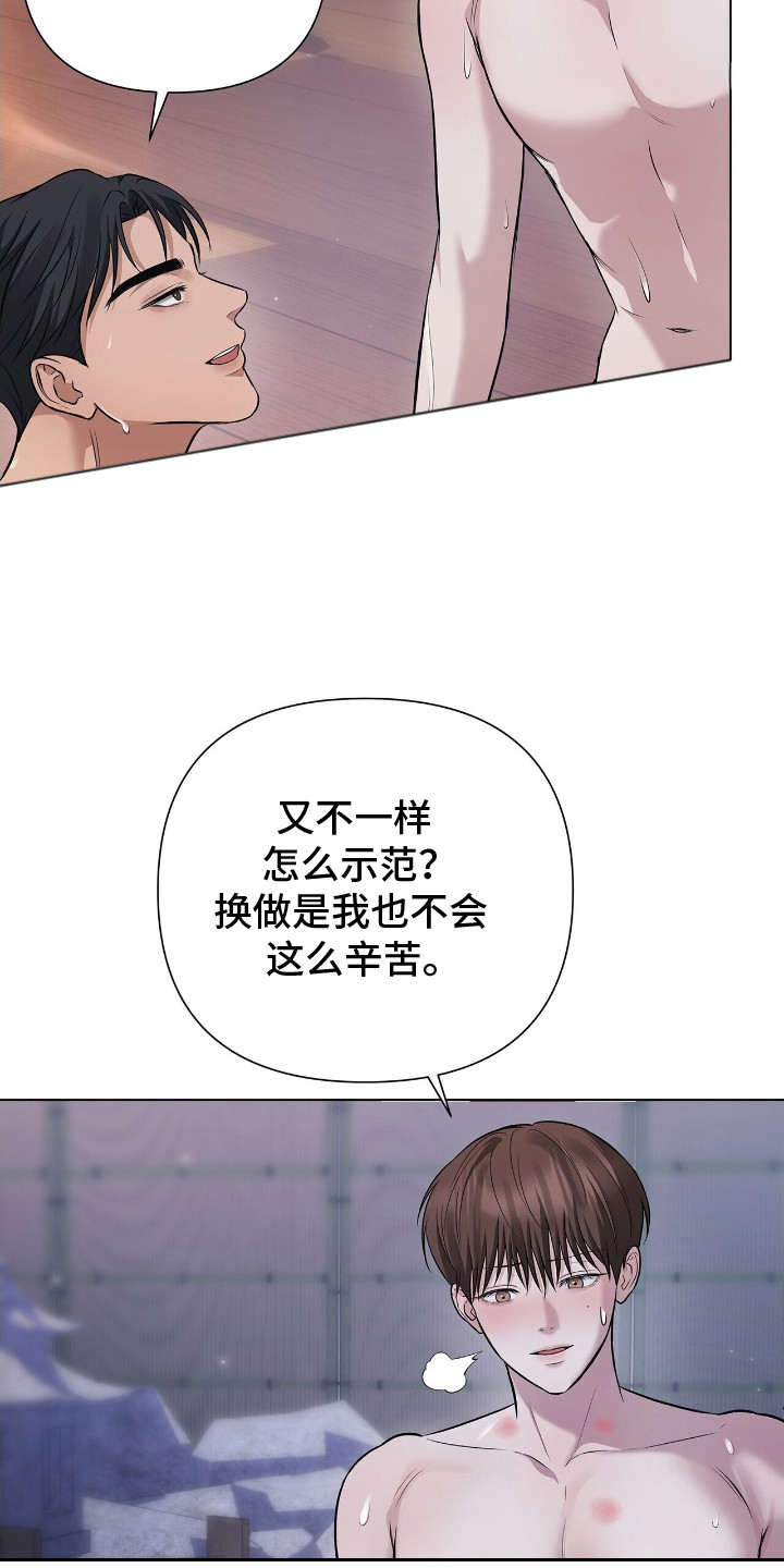 机长叫什么名字漫画,第8章：温泉旅行4图