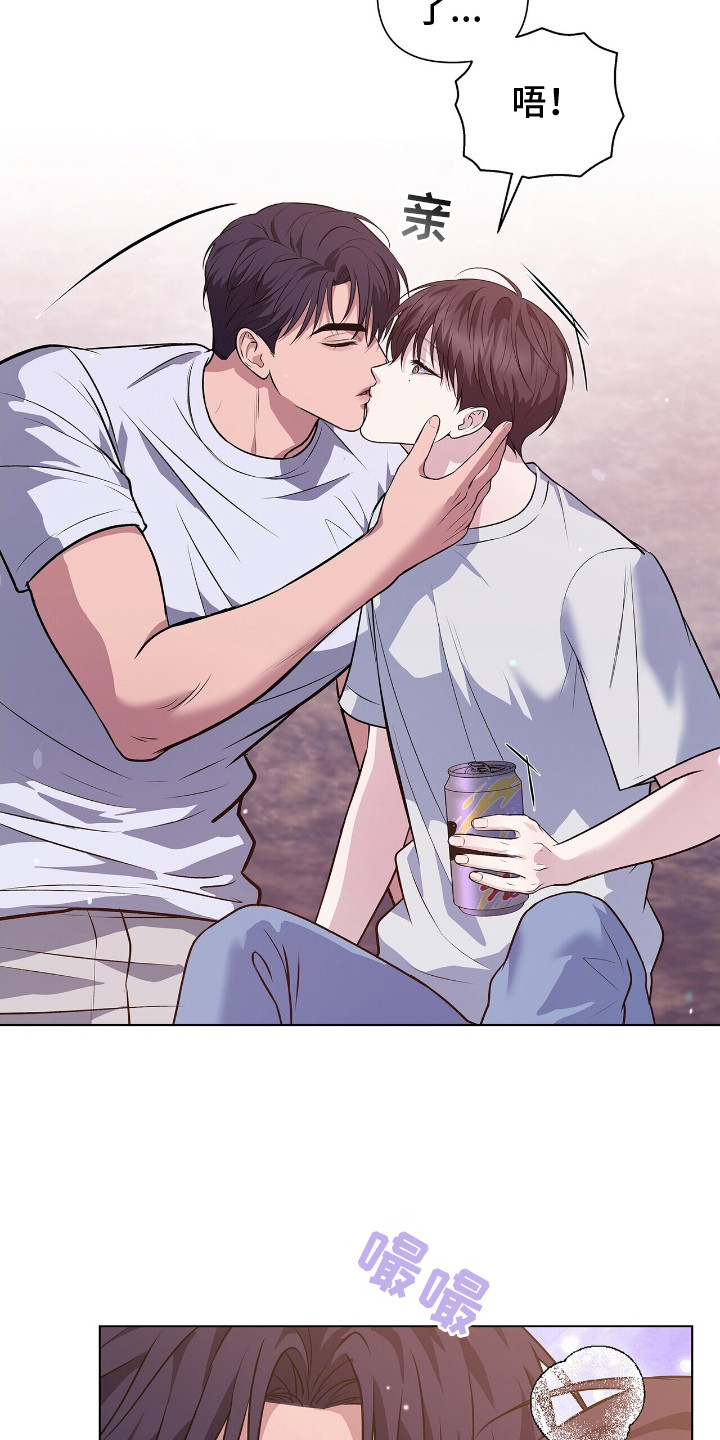 机长密约漫画,第9章：温柔4图