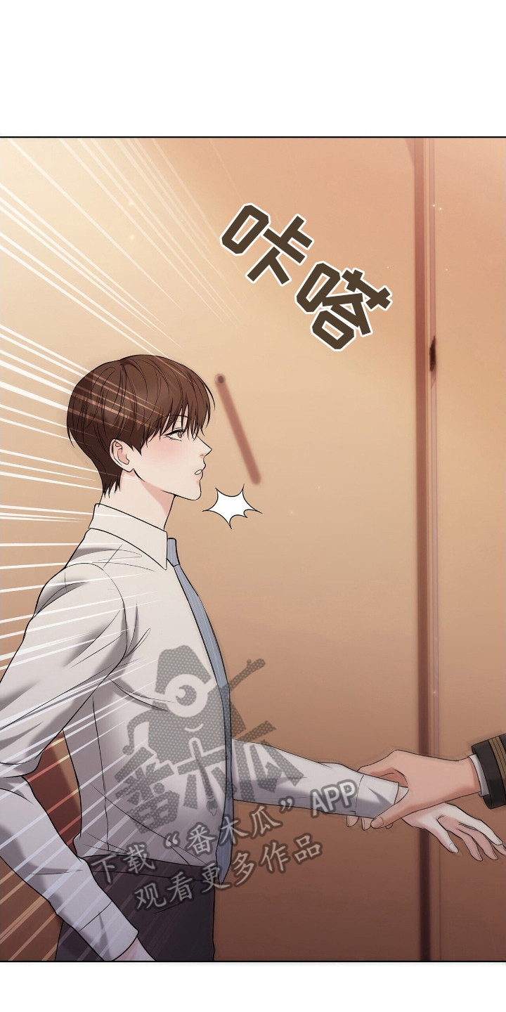 记账明细表电子版漫画,第2章：我等你5图