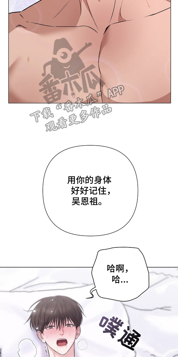 机长密约漫画,第16章：教训一番5图