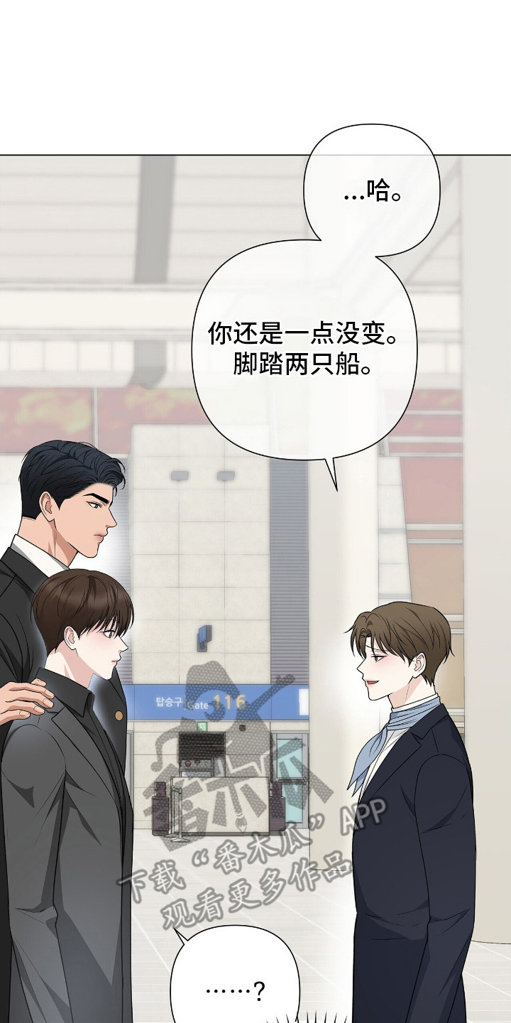 记账明细表电子版漫画,第17章：烧焦了3图