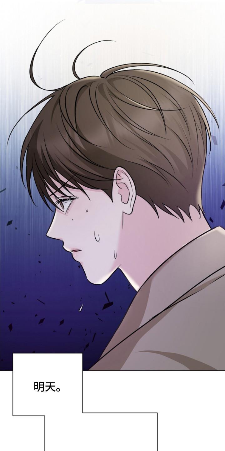 机长叫什么名字漫画,第11章： 紧急事件2图