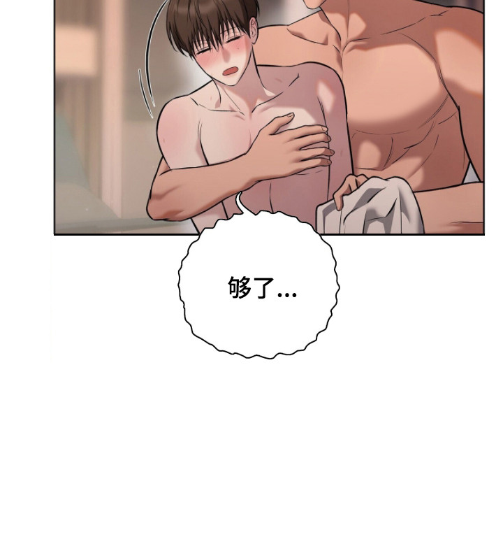 记账免费漫画,第3章：绝美景观1图