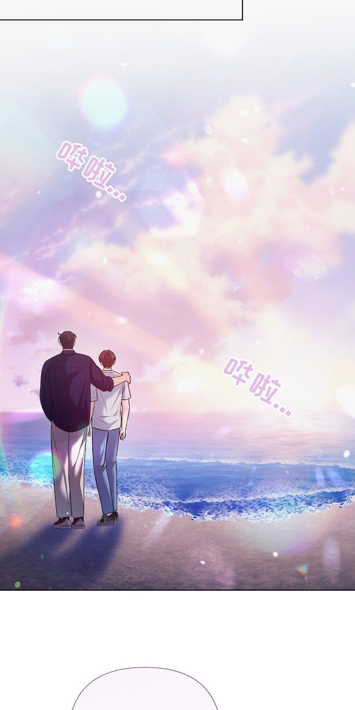 机长密约漫画,第9章：温柔5图