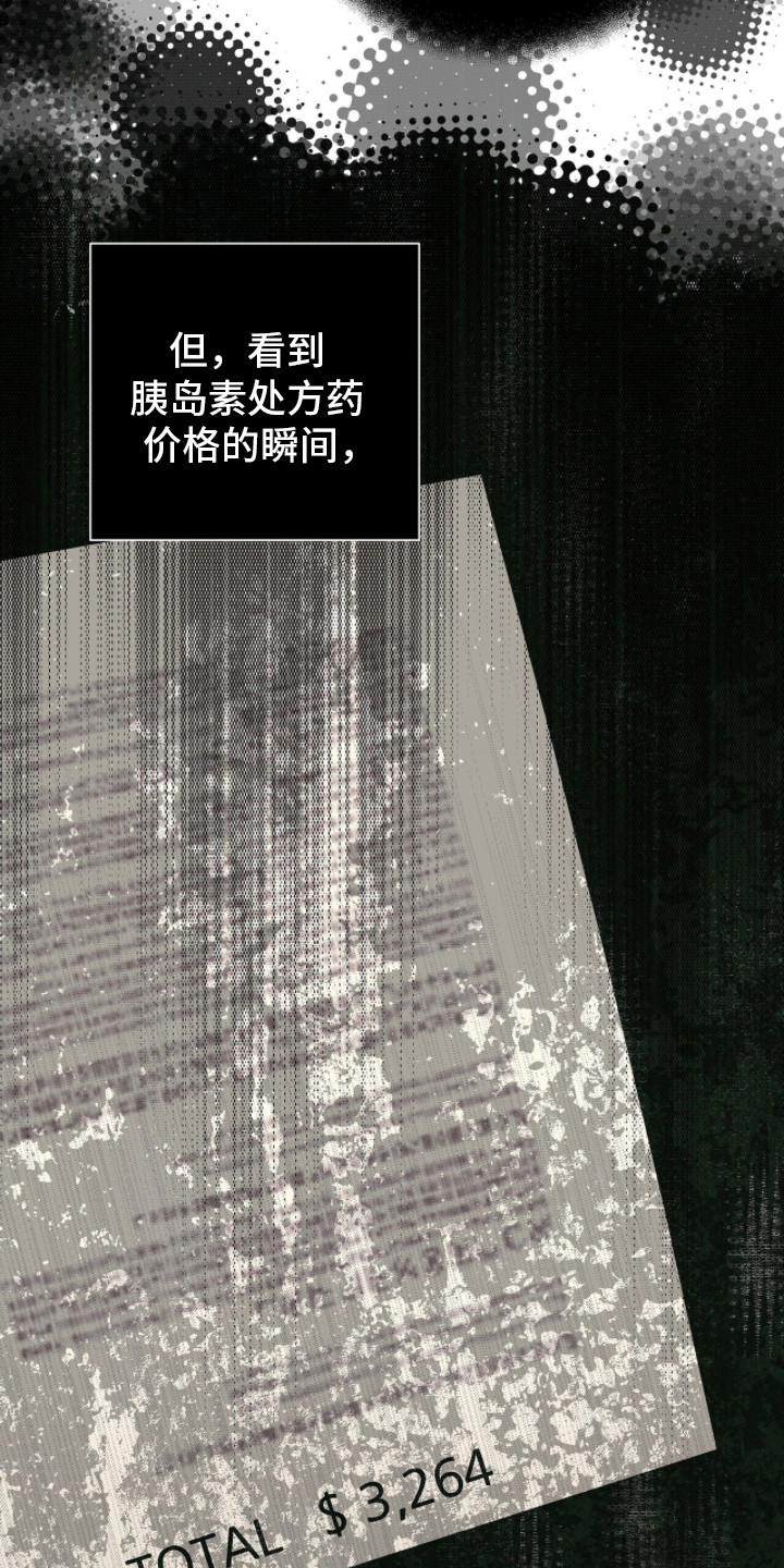 机长密约漫画,第19章：事后调查5图