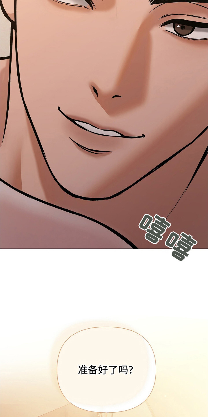 机长密约漫画,第3章：绝美景观3图