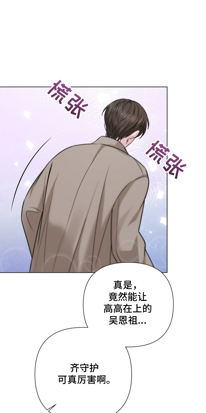 记账明细表电子版漫画,第11章： 紧急事件3图